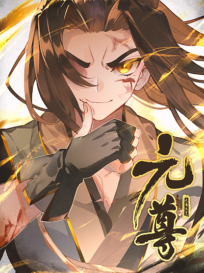 日漫《进击的巨人》封面